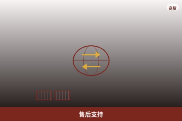 售后支持